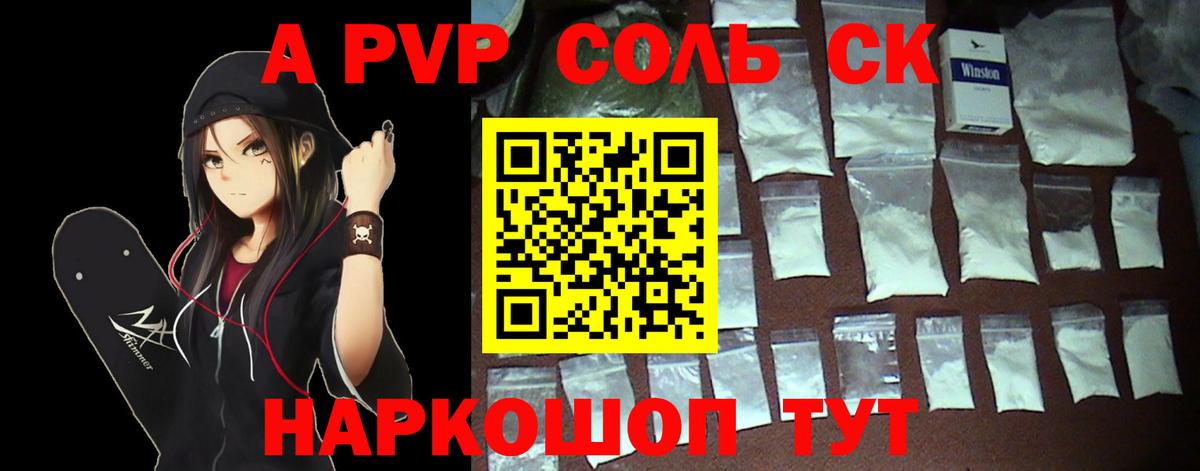 А ПВП Crystall  A PVP Crystall  Белогорск  А ПВП  Вход с VPN 