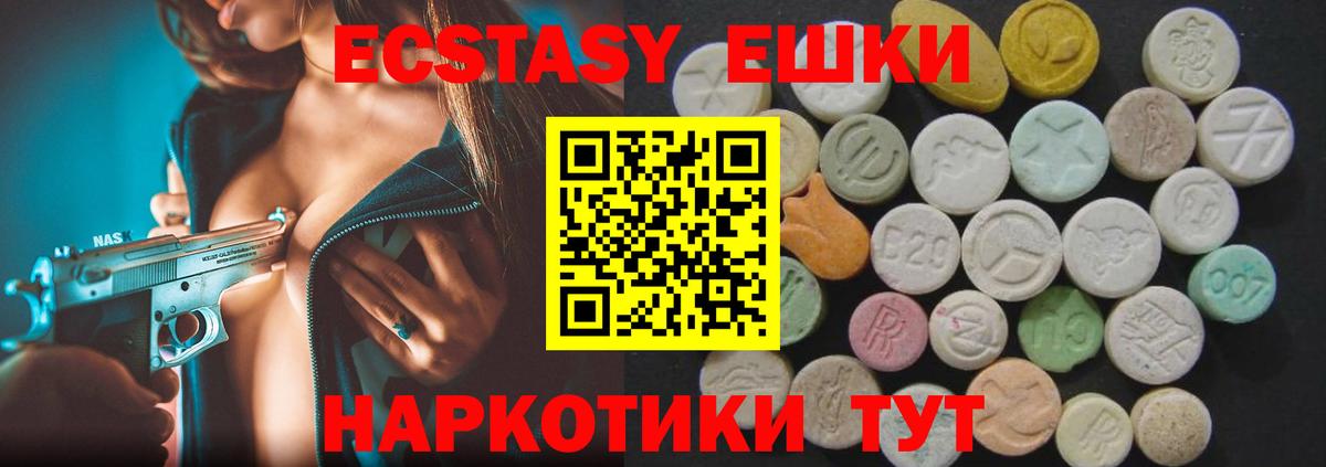 купить   Вход с VPN  hydra рабочий сайт  Белогорск  Экстази бентли  Ecstasy  Ecstasy 99% 