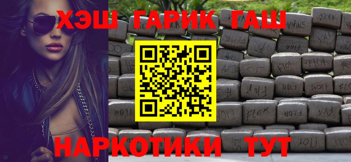 Гашиш индика сатива Белогорск