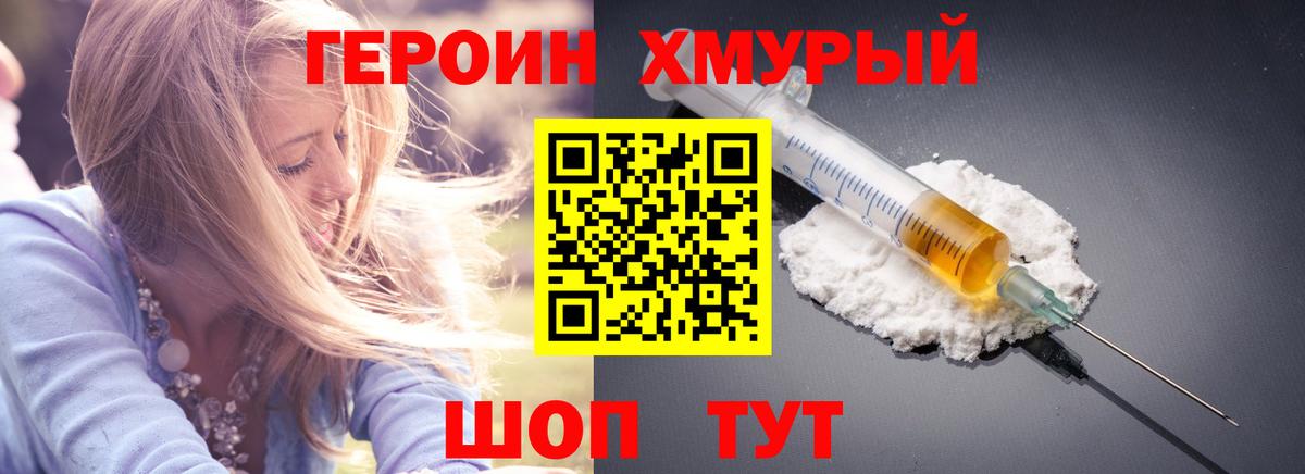 Белогорск  Героин афганец  Вход с VPN 