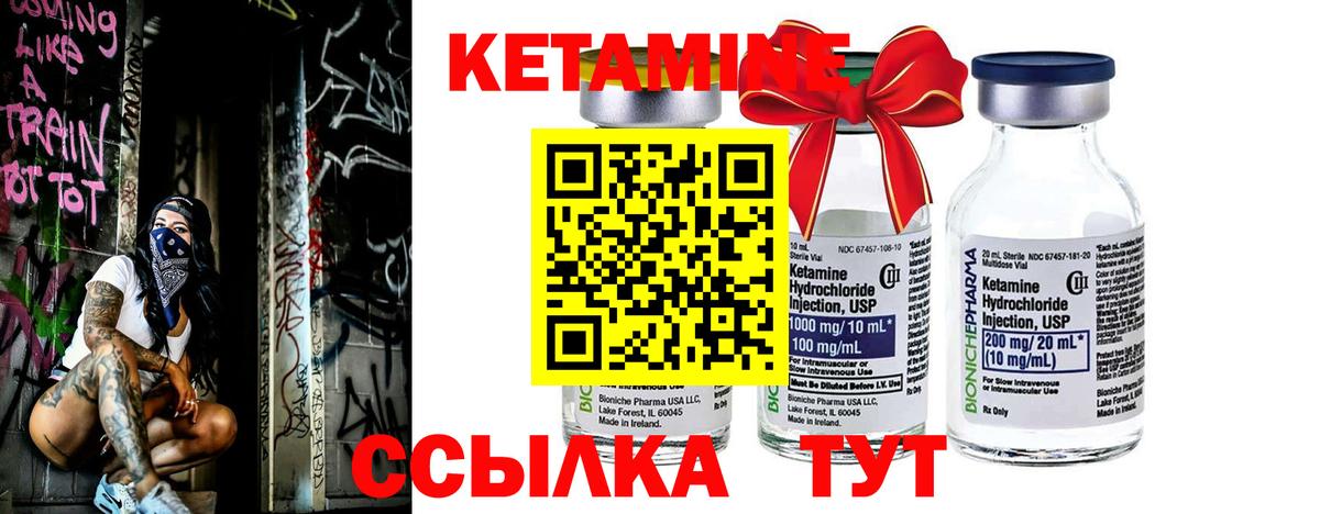 Кетамин VHQ  КЕТАМИН ketamine  darknet официальный сайт  Вход с VPN  Белогорск 