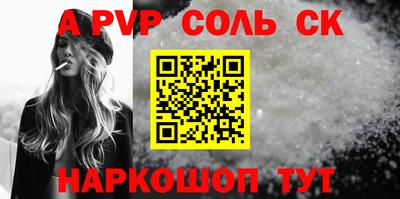 спайс Обнинск