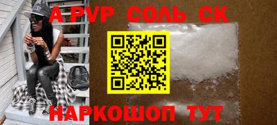 спайс Обнинск