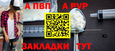 спайс Обнинск
