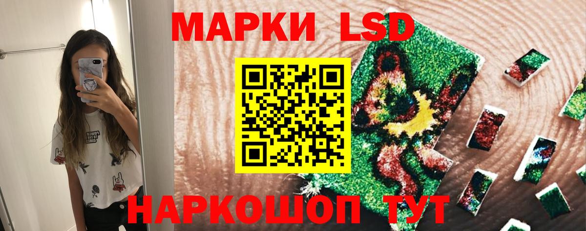 ЛСД экстази ecstasy  Вход с VPN  LSD-25 экстази кислота  Белогорск 