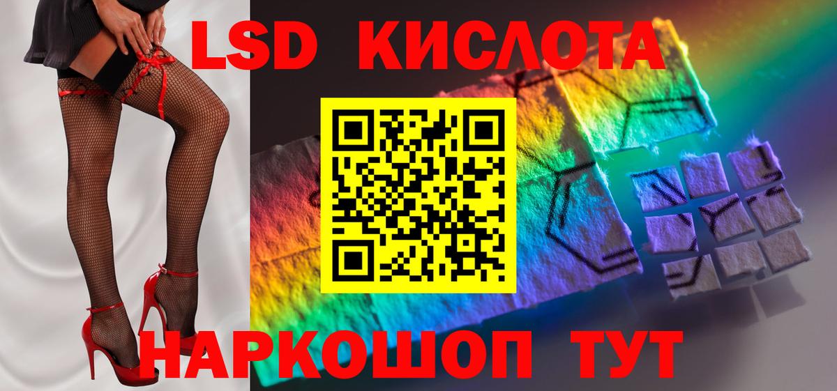 Лсд 25 экстази кислота Белогорск