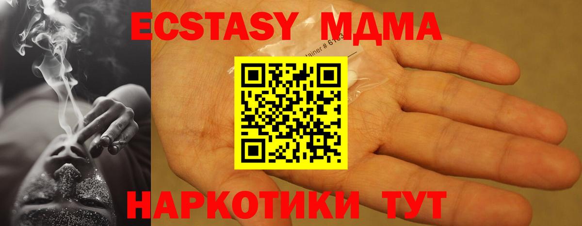 MDMA  Вход с VPN  Белогорск  МДМА crystal  MDMA VHQ 