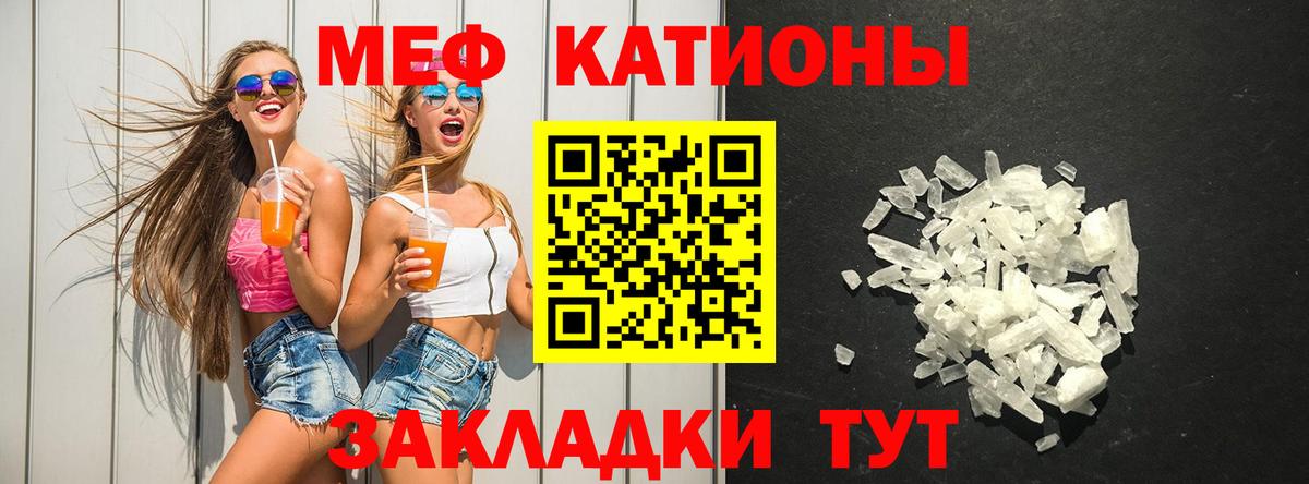 Меф мяу мяу  hydra ONION  Меф  Вход с VPN  Белогорск  МЯУ-МЯУ VHQ  Мефедрон 