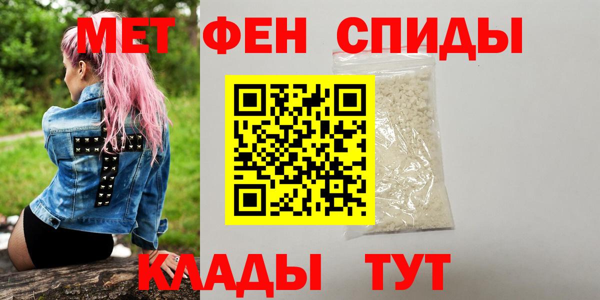 Первитин винт  Вход с VPN  Белогорск 