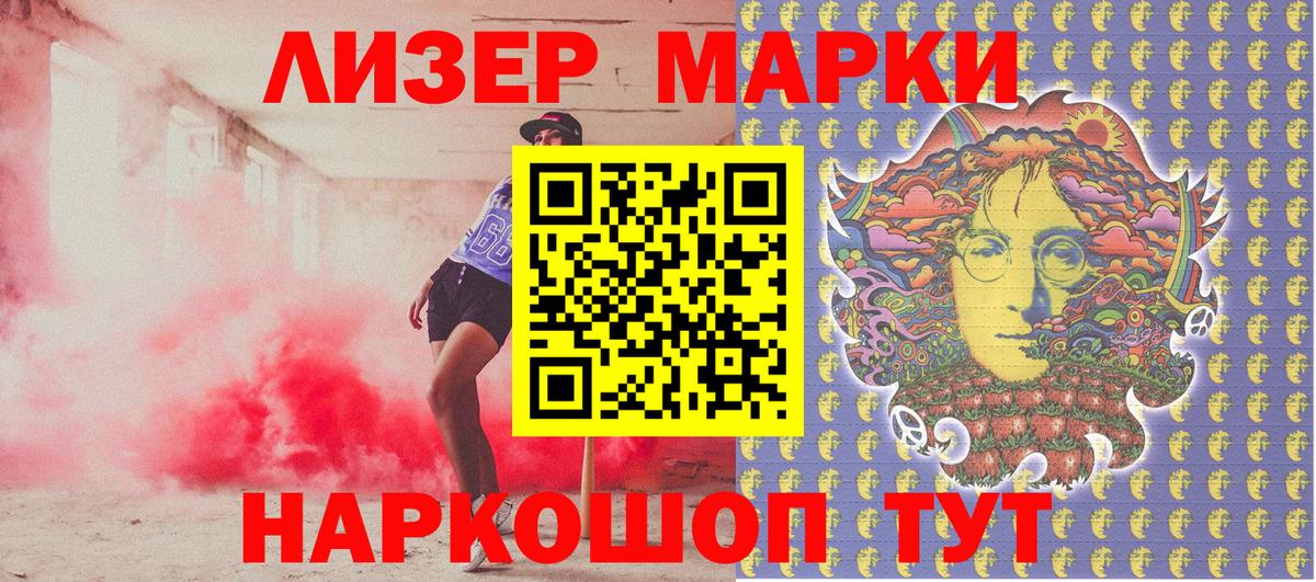 Марки NBOMe 1500мкг Белогорск