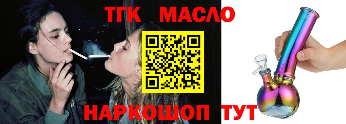 Белогорск  Дистиллят ТГК гашишное масло  Вход с VPN  ТГК концентрат 