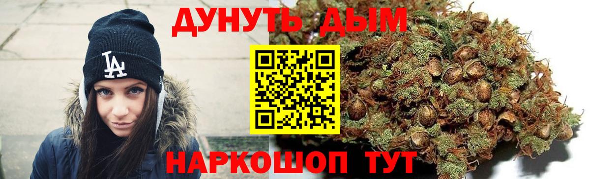 Белогорск  Бошки марихуана AK-47  Конопля LSD WEED  Вход с VPN 