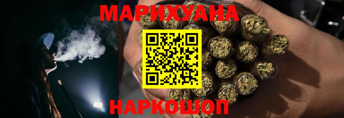 Марихуана THC 21% Белогорск
